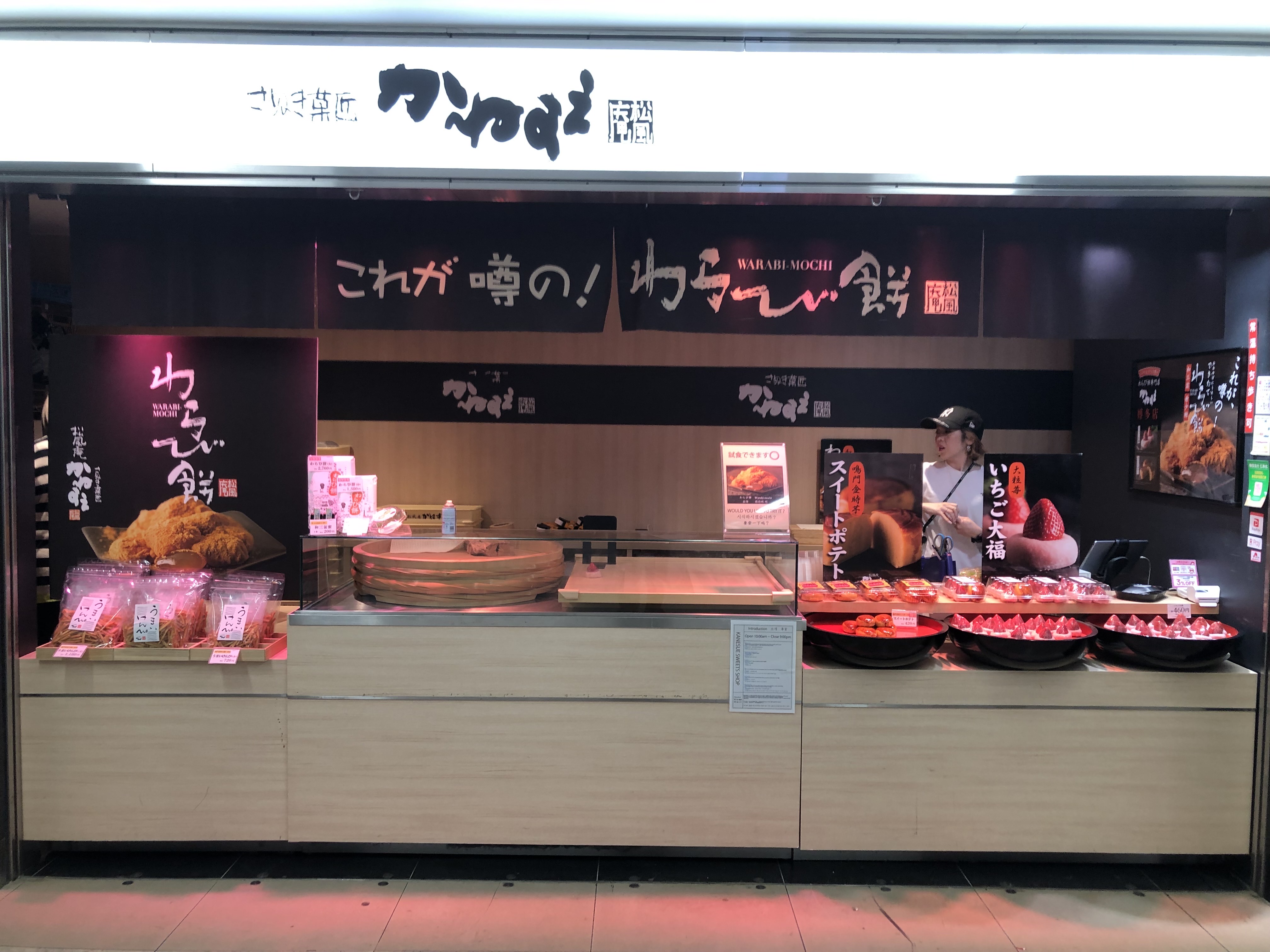 kanesueshop